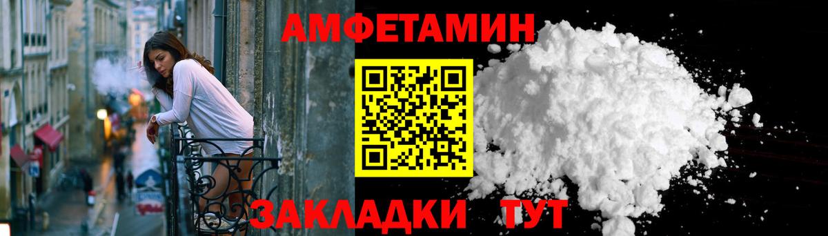 АМФЕТАМИН 97% Усть-Лабинск