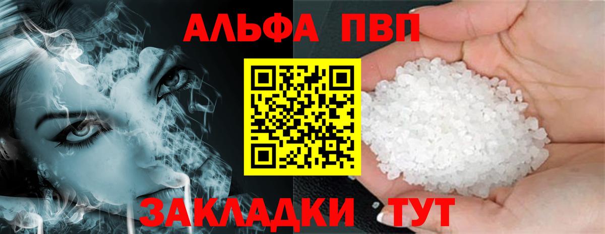 где купить наркоту  Вход с VPN  Усть-Лабинск  Alpha-PVP СК КРИС  Alpha-PVP крисы CK 