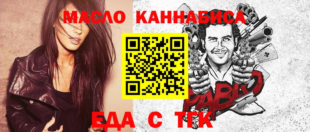Canna-Cookies конопля  Вход с VPN  Усть-Лабинск 