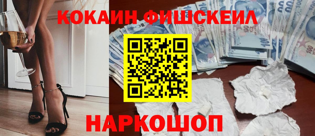 Cocaine 97% Усть-Лабинск