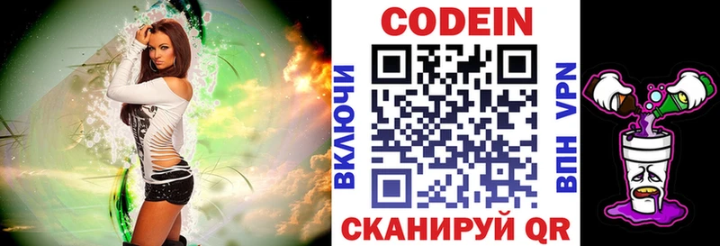цена   Усть-Лабинск  Кодеиновый сироп Lean Purple Drank 