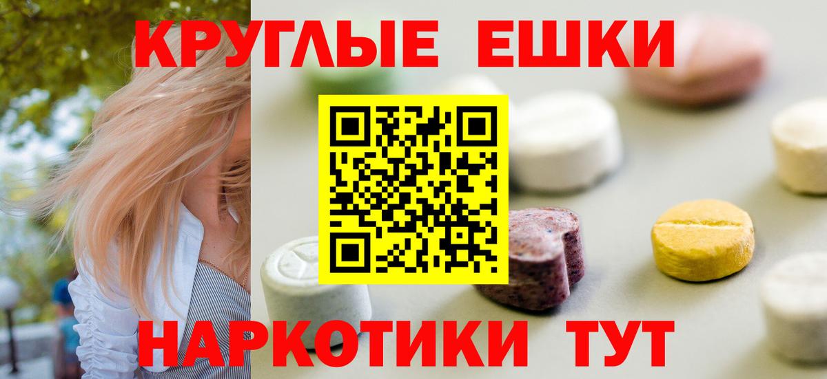 ЭКСТАЗИ 280 MDMA Усть-Лабинск