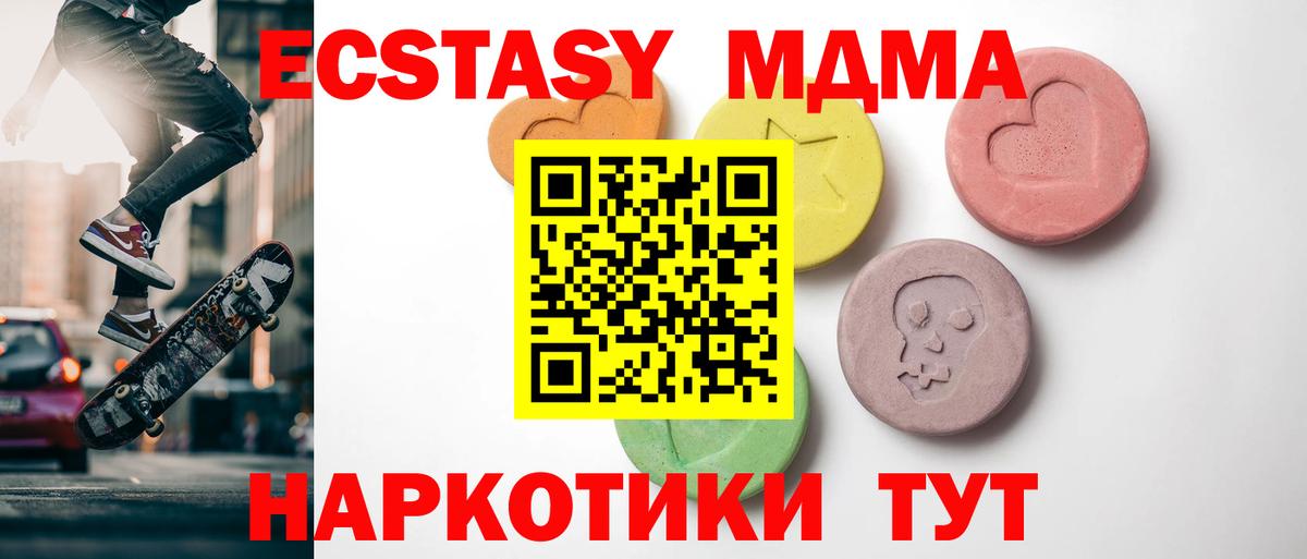 ЭКСТАЗИ Punisher  Вход с VPN  Экстази  Экстази 99%  Усть-Лабинск 