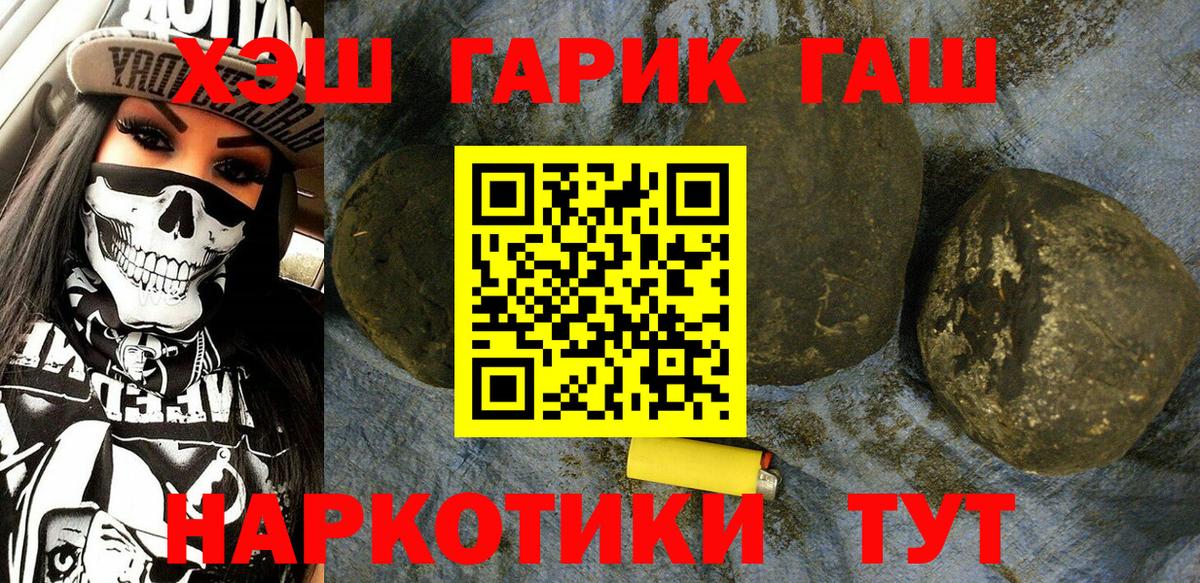 купить  сайты  ГАШ  Вход с VPN  ГАШИШ Premium  Гашиш Ice-O-Lator  Усть-Лабинск 