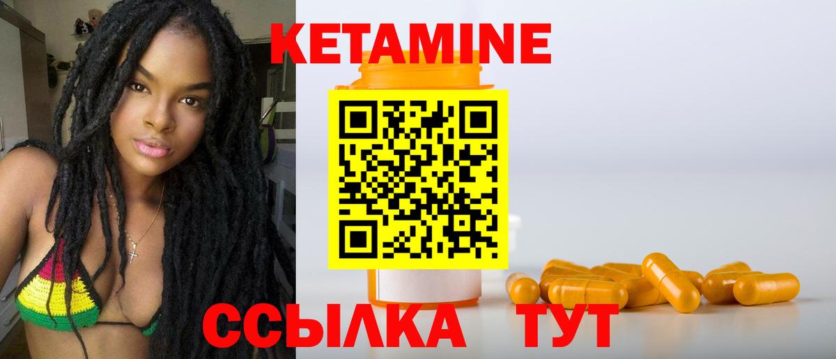 Усть-Лабинск  КЕТАМИН ketamine  гидра ONION  Вход с VPN 