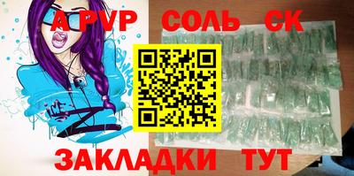 молекула духа Пугачёв