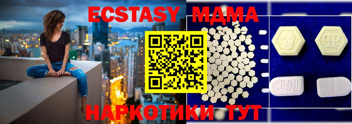MDMA VHQ  МДМА  Вход с VPN  Усть-Лабинск  МДМА VHQ 
