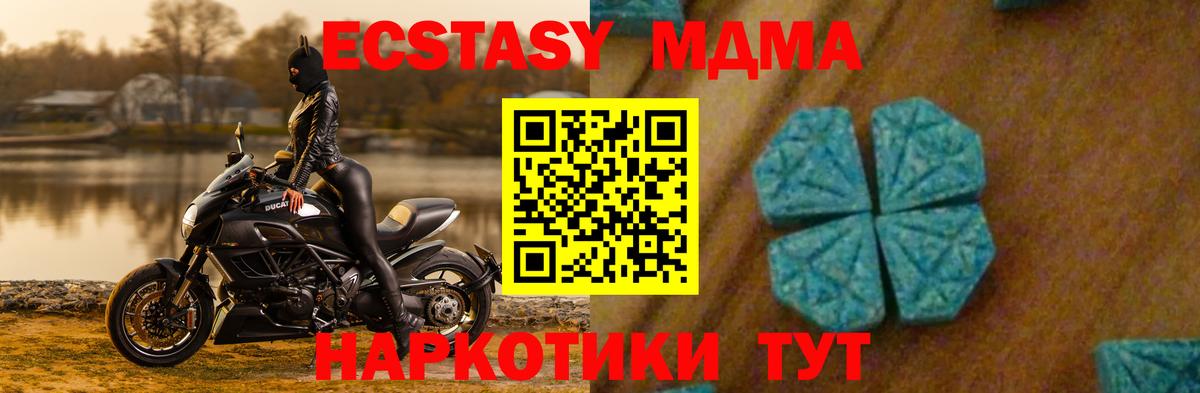 MDMA молли Усть-Лабинск