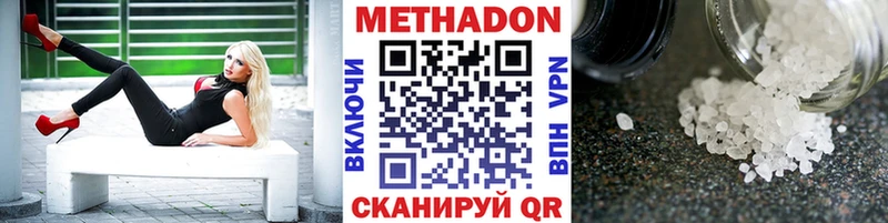 Метадон кристалл  Усть-Лабинск 