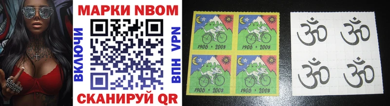 Марки 25I-NBOMe 1500мкг  Усть-Лабинск 