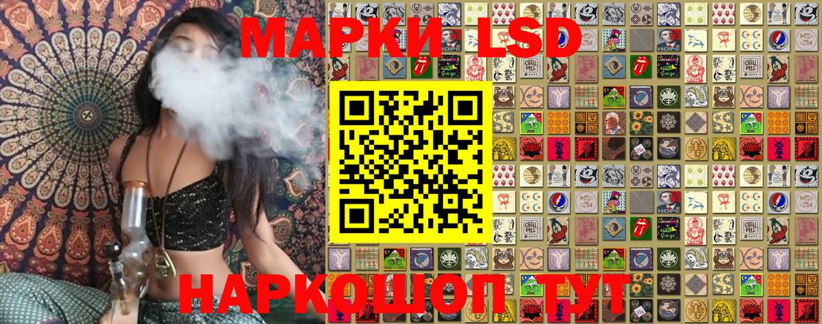 Марки 25I-NBOMe 1,8мг Усть-Лабинск