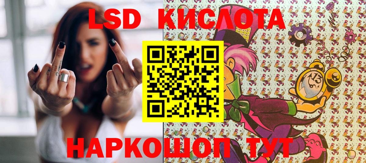 Усть-Лабинск  Наркотические марки 1500мкг  Вход с VPN 