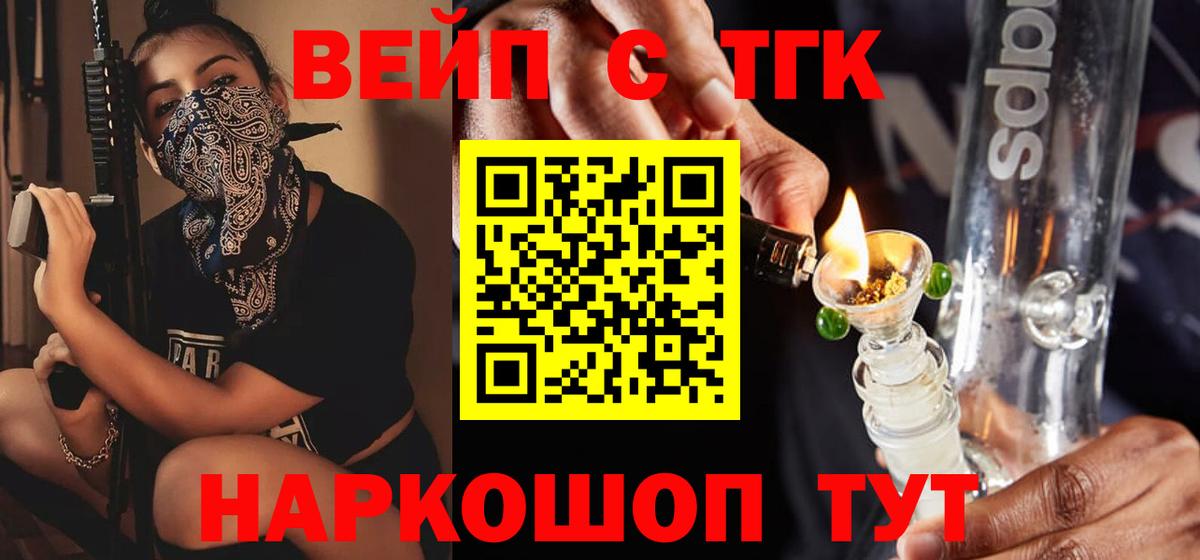Дистиллят ТГК жижа Усть-Лабинск