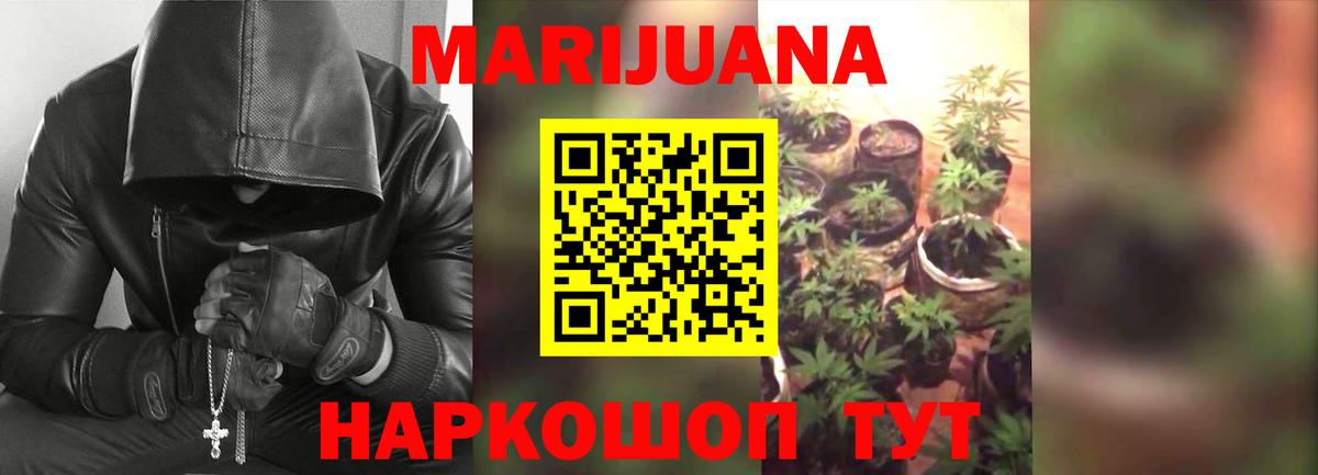 Усть-Лабинск  Конопля VHQ  МАРИХУАНА AK-47  Вход с VPN  Бошки марихуана THC 21% 